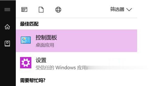Win10更新后无法切换输入法的解决方法