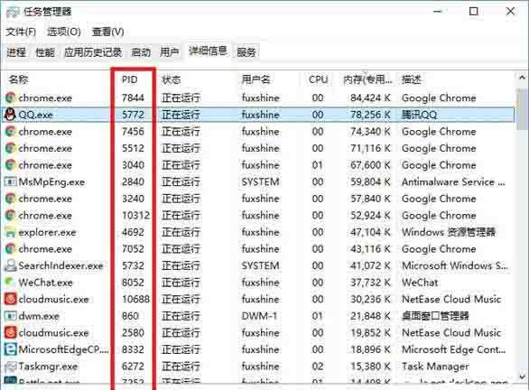 Win10 20H2如何关闭系统进程？Win10 20H2关闭进程方法