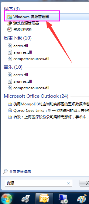 Win7系统怎么在库中添加桌面？