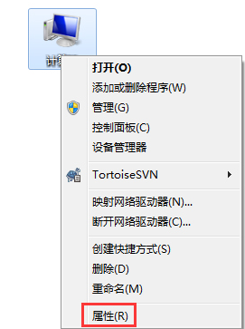 Win7软件打不开无响应解决方法
