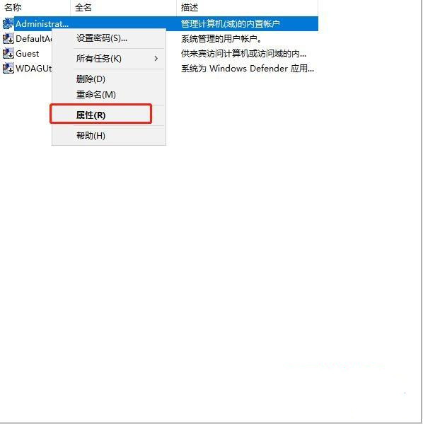 Win10删除多个管理员账户的图文教程(图4)