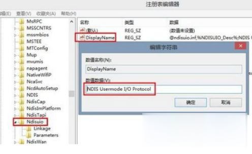 Win10笔记本电脑右下角网络设置只剩飞行模式怎么解决？