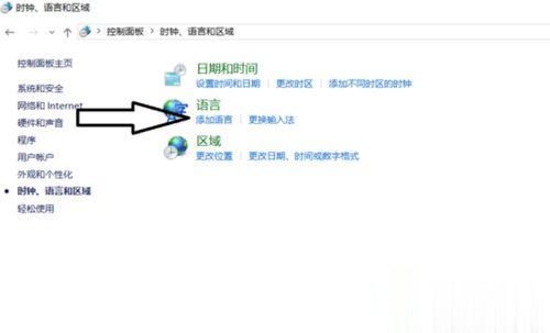 Windows10系统玩游戏时如何关闭输入法?