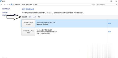 Windows10系统玩游戏时如何关闭输入法?