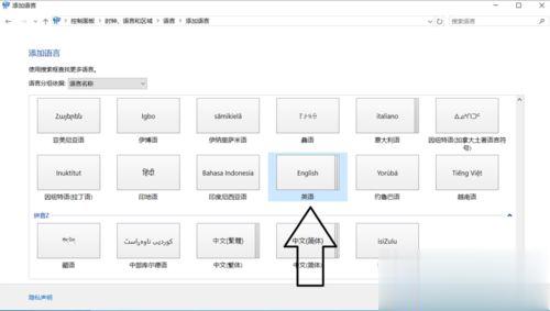 Windows10系统玩游戏时如何关闭输入法?