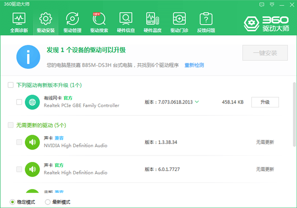 Win10没有WiFi只有以太网怎么办？