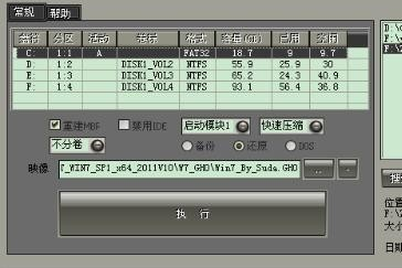 Win10如何使用一键ghost?Wwin10系统一键ghost使用方法