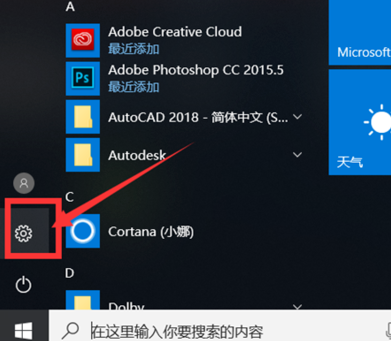 Win7笔记本设置插入USB鼠标自动禁用触摸板的教程