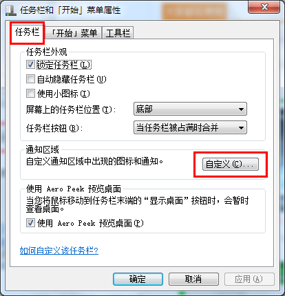 win10没有提示更新怎么解决(图3)