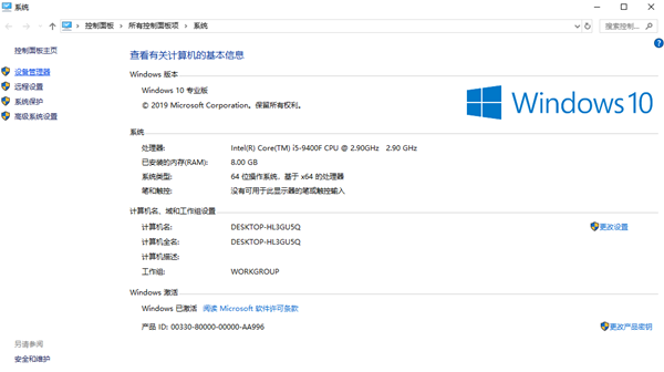 Win10设备正常但是没有声音怎么办?
