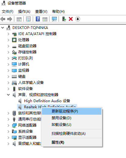 Win10设备正常但是没有声音怎么办?