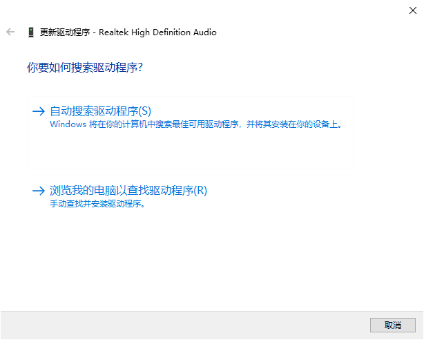 Win10设备正常但是没有声音怎么办?
