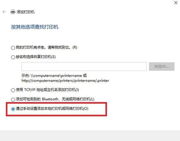 Win10搜不到共享打印机怎么办?Win10添加共享打印机的方法