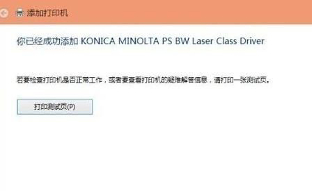 Win10搜不到共享打印机怎么办?Win10添加共享打印机的方法