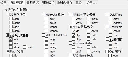 Win10视频不显示缩略图的解决方法(图2)