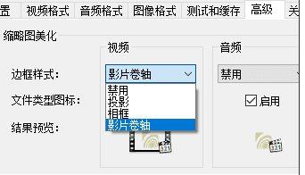 Win10视频不显示缩略图的解决方法(图5)