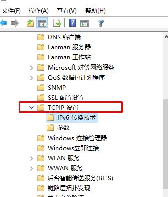 Win10Xbox网络延迟高：Teredo无法进行限定服务器“已阻止”？(图4)