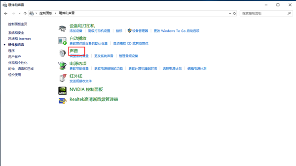如何调整Win10笔记本声音太小？Win10笔记本声音太小几个步骤解决！(图3)