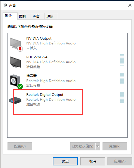 如何调整Win10笔记本声音太小？Win10笔记本声音太小几个步骤解决！(图4)