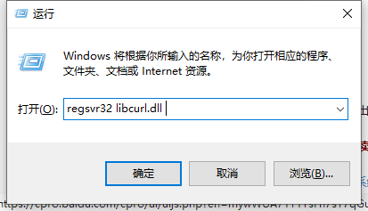 Win10电脑libcurl.dll丢失怎么办?电脑libcurl.dll文件解决方法