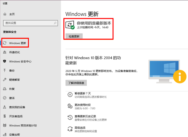 Win10 20H2能不能更新？