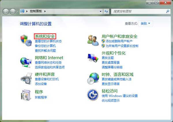 Win7系统如何禁用休眠快捷键？