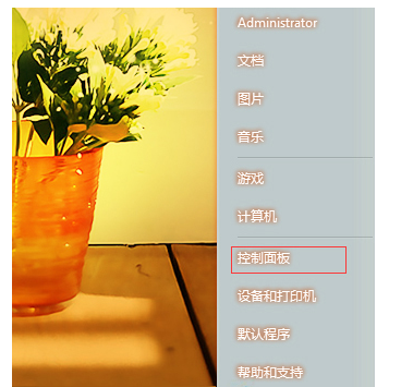 Win7如何设置低电量自动关机？Win7设置低电量自动关机操作方法