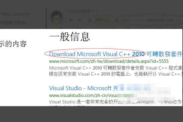 Win10找不到msvcp100.dll文件怎么办？(图5)