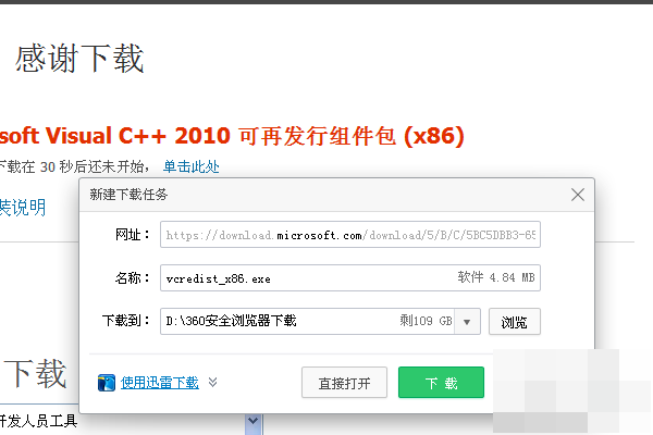 Win10找不到msvcp100.dll文件怎么办？(图8)