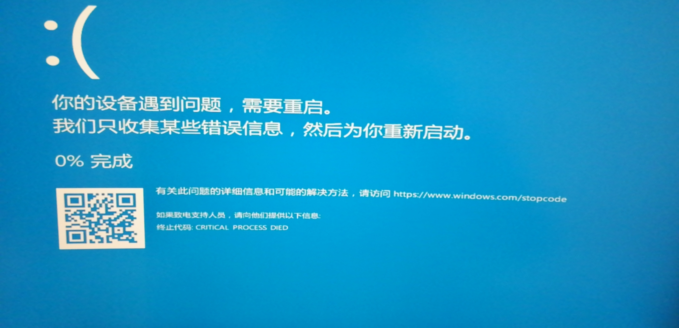 win10系统蓝屏错误代码criticalprocessdied的解决方法