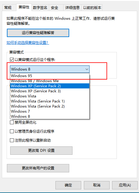 win10兼容性如何win10兼容模式开启方法