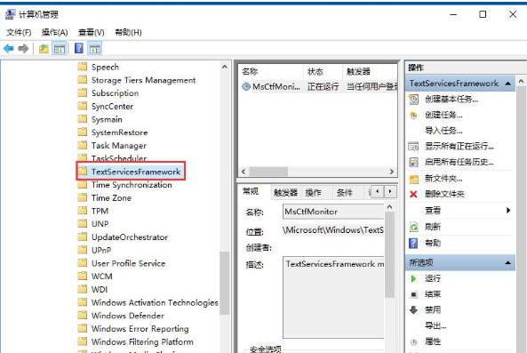 Win10输入法切换不了怎么办?Win10输入法无法切换的解决方法
