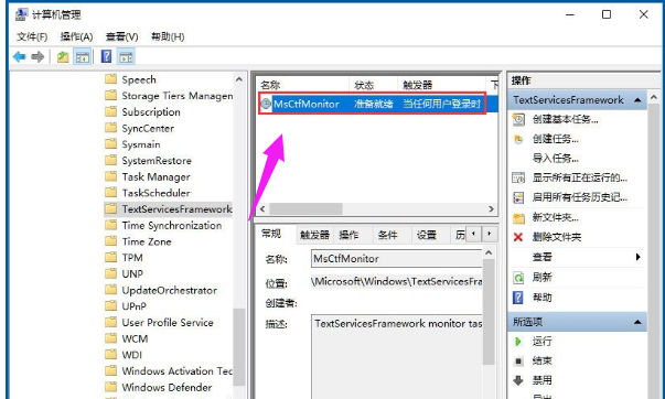 Win10输入法切换不了怎么办?Win10输入法无法切换的解决方法