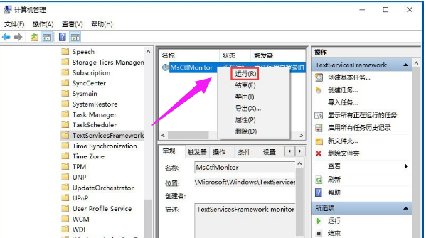 Win10输入法切换不了怎么办?Win10输入法无法切换的解决方法