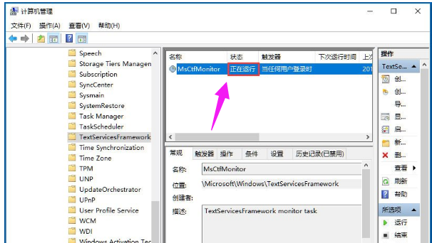 Win10输入法切换不了怎么办?Win10输入法无法切换的解决方法