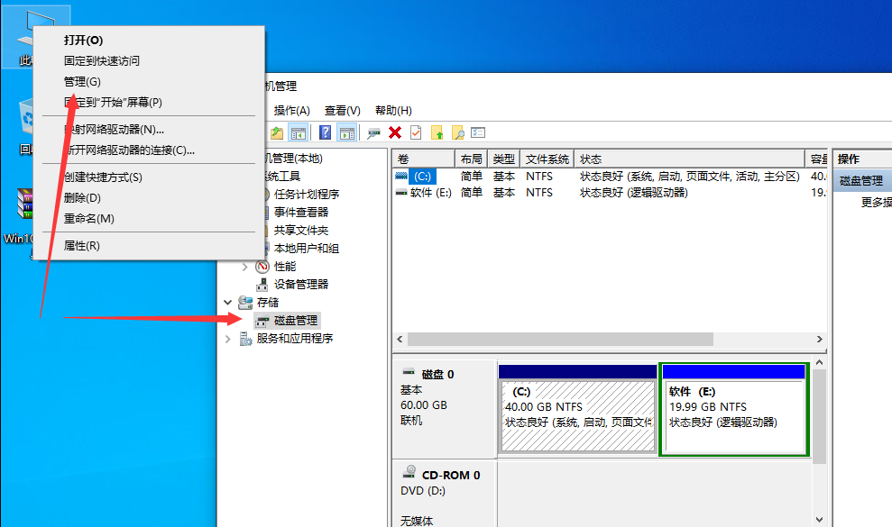 Win10硬盘分区怎么分？Win10硬盘分区合并教程