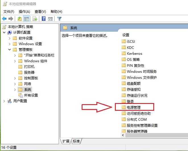 Win10 20H2专业版睡眠功能消失了怎么办?