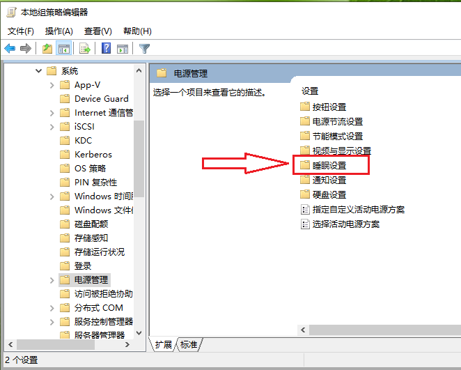 Win10 20H2专业版睡眠功能消失了怎么办?
