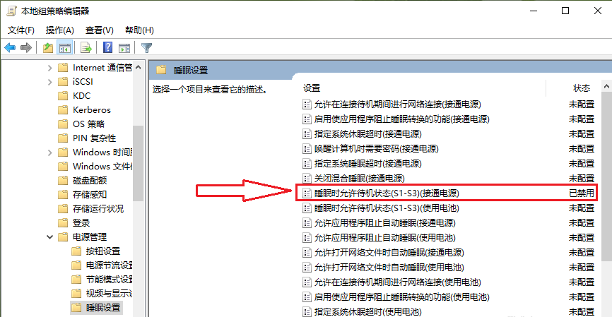 Win10 20H2专业版睡眠功能消失了怎么办?