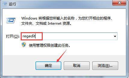 Win7系统如何优化网络？