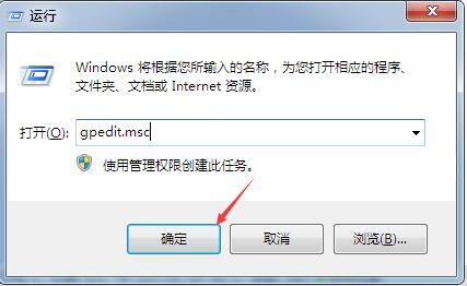 Win7如何设置禁止安装特定软件？