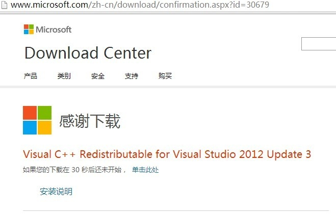 如何解决电脑丢失MSVCP120.DLL?Win10系统解决电脑丢失MSVCP120.DLL的方法
