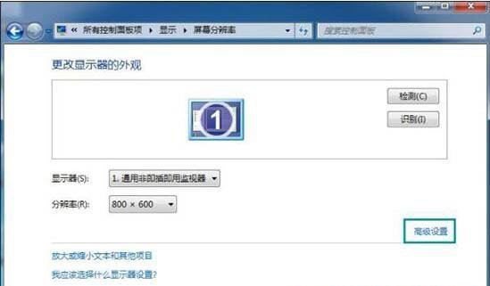 win7系统桌面刷新屏幕会闪烁要怎么办？(图4)
