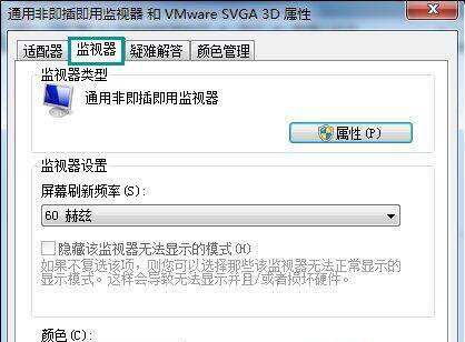win7系统桌面刷新屏幕会闪烁要怎么办？(图5)