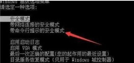 Win7所有用户账号被禁用的解决处理方法
