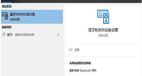 Win10蓝牙开关不见了的原因分析及解决教程