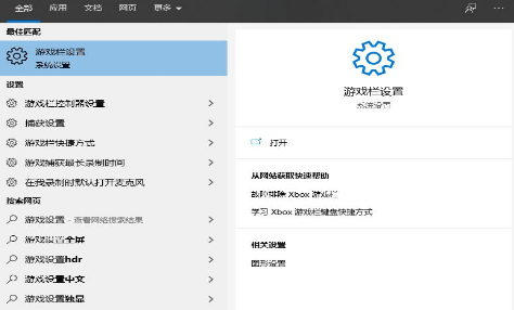 win10自带显示fps怎么打开？