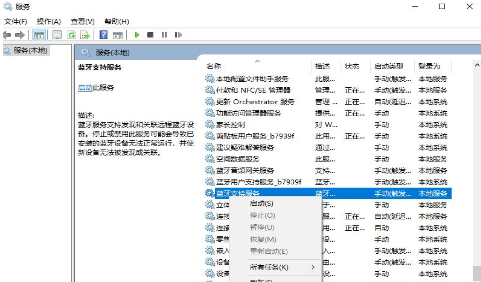 Win10蓝牙开关不见了的原因分析及解决教程