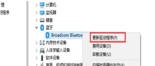 Win10蓝牙开关不见了的原因分析及解决教程