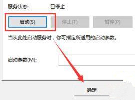 Win10打不开安全中心怎么办？Win10打不开安全中心的解决方法(图4)